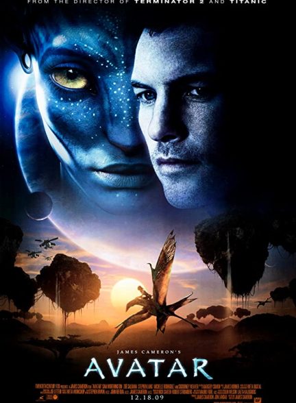دانلود فیلم Avatar (آواتار)